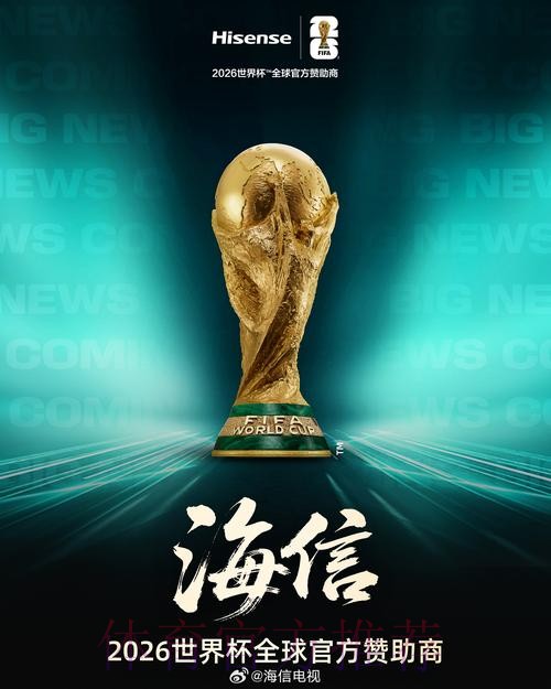 2026年世界杯即时投注平台精选