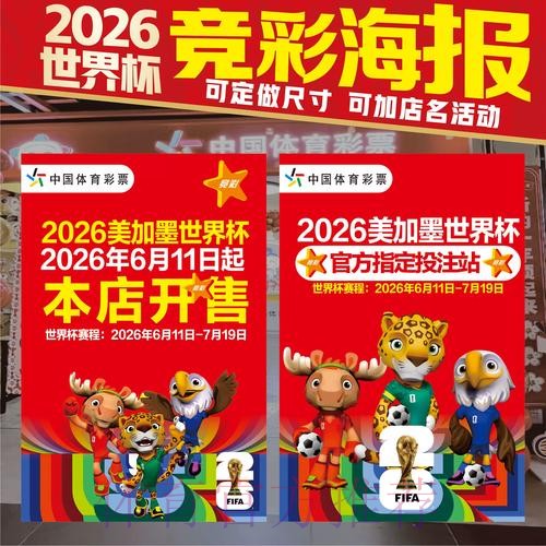 2026年世界杯竞猜平台深度评测与推荐 2026年世界杯竞猜平台深度评测与推荐