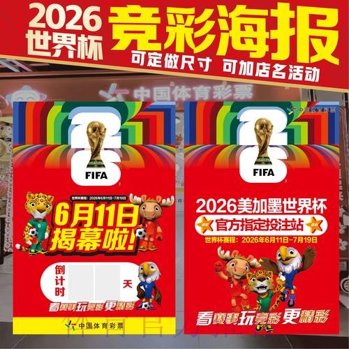 2026年世界杯竞猜平台深度评测与推荐 2026年世界杯竞猜平台深度评测与推荐