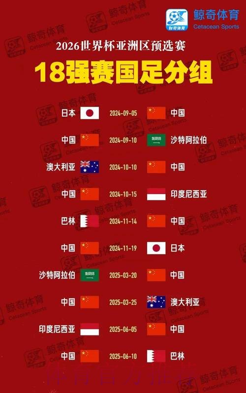 2026世界杯手机投注APP免费下载与安装