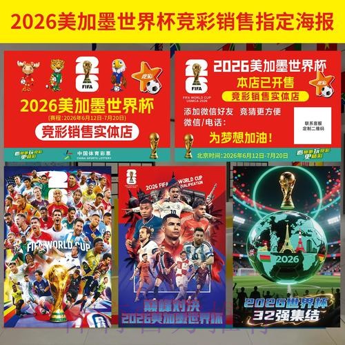 2026世界杯官方投注入口深度解析