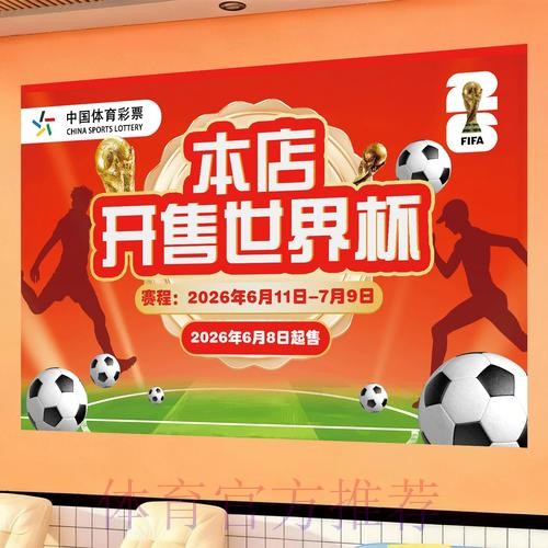 世界杯投注稳定入口指引 世界杯投注稳定入口指引